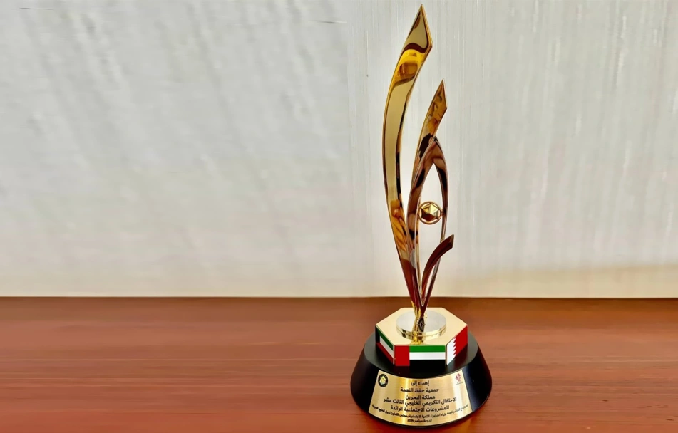 بنك الطعام البحريني - حفظ النعمة